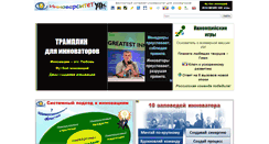 Desktop Screenshot of innovarsitet.ru