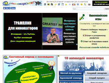 Tablet Screenshot of innovarsitet.ru